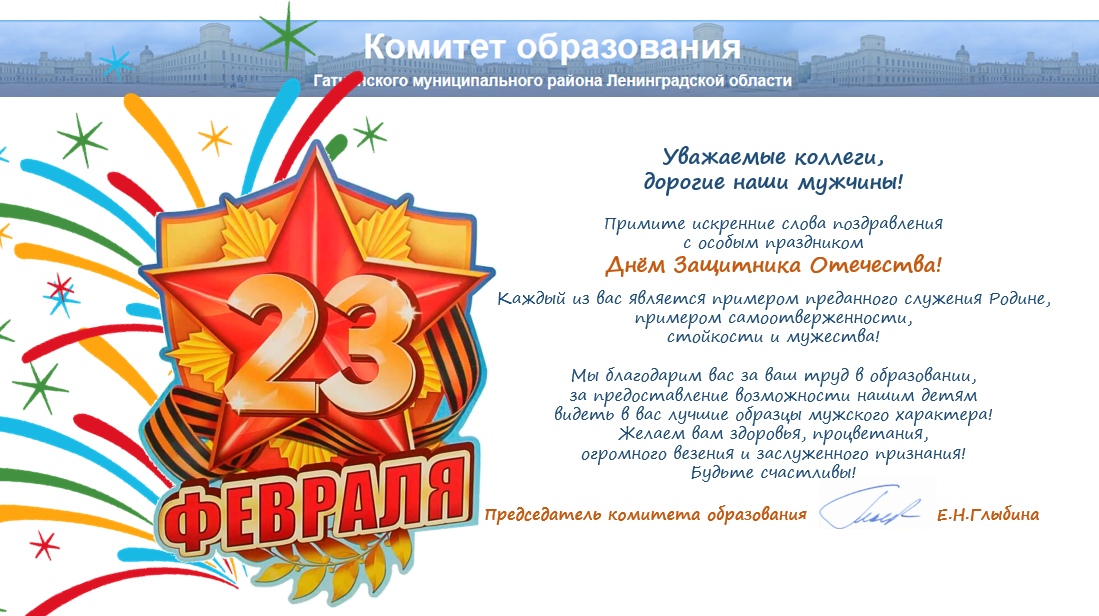 23 февраля